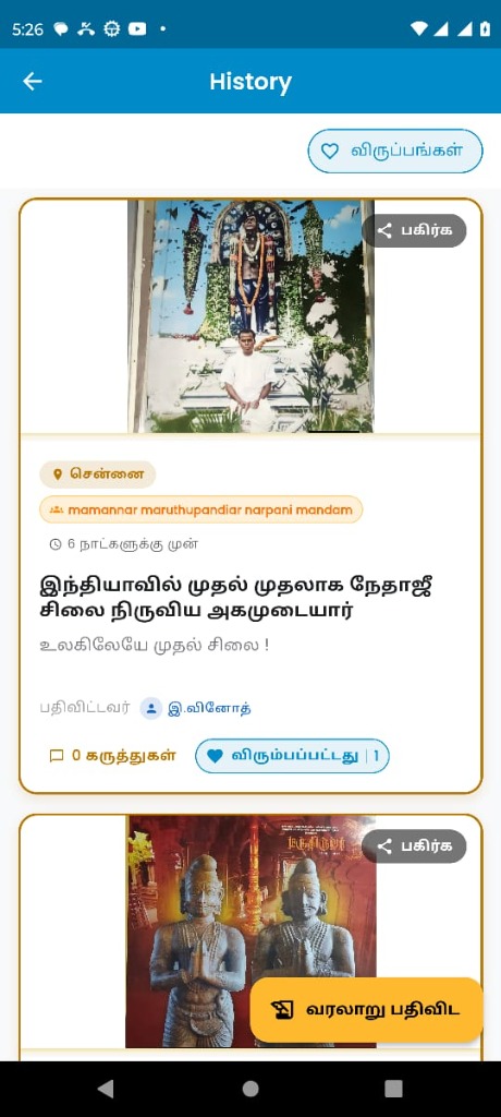 History Section
