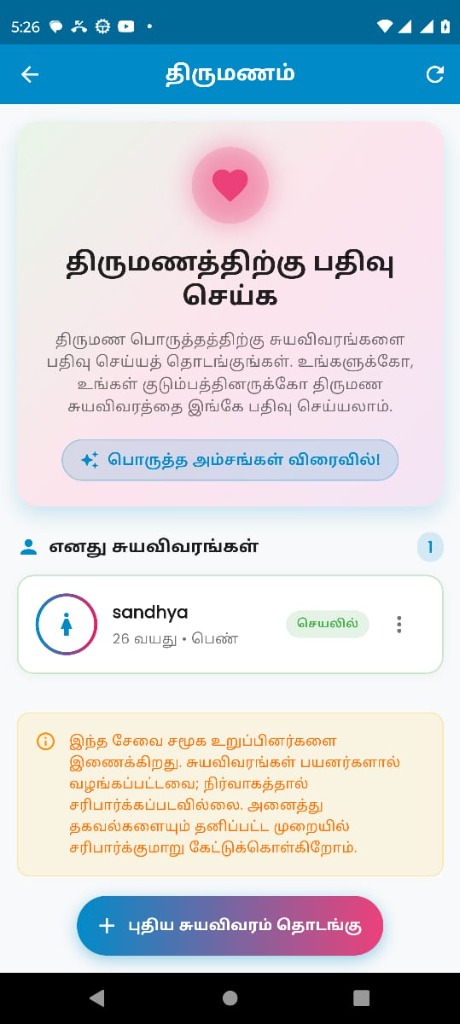 Matrimony Portal