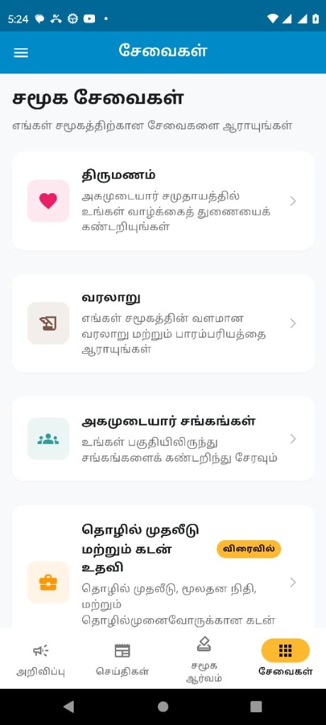 Services